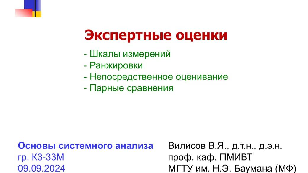 ОСА-1_ гр.М_ВТ (09.09.2024)_1 смотреть онлайн