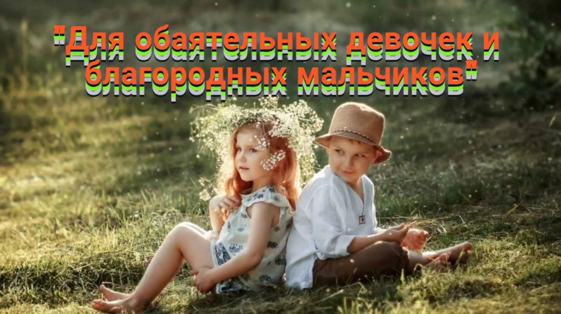 В.Коровицын-НОКТЮРН 