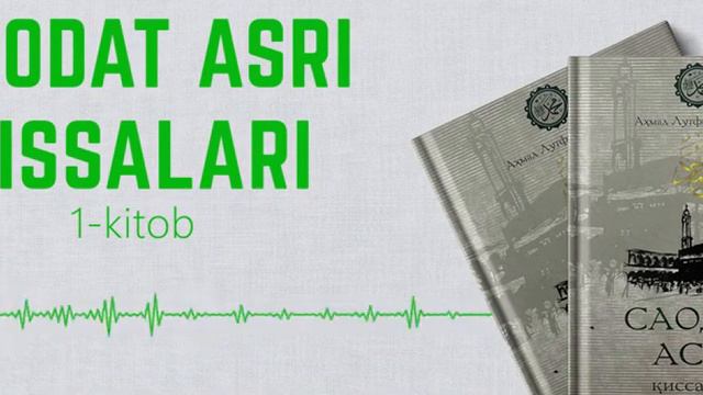 20 qism Saodat asri qissalari Ahmad Lutfiy смотреть онлайн