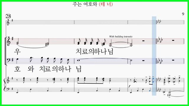 [테너] 주는 여호와(B. J. Robinson Arr Gard Rhodes) / HE IS JEHOVAH 파트연습 악보동영상 смотреть онлайн