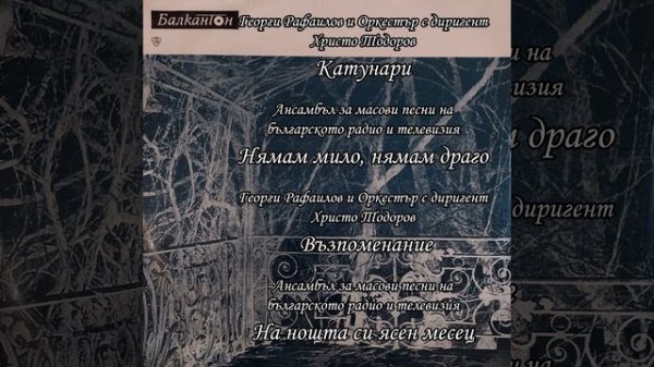 Възпоменание