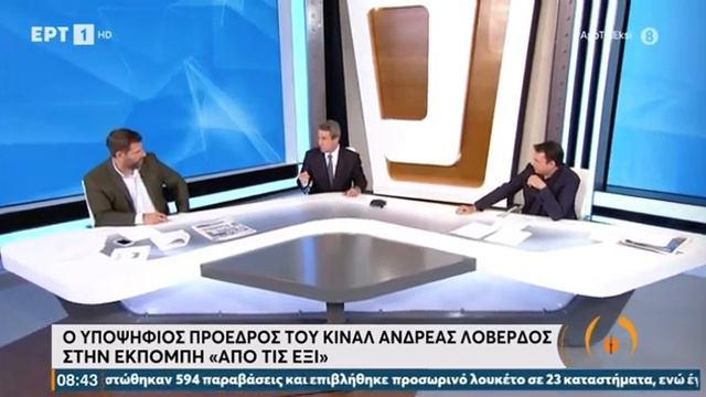 Ο Α. Λοβέρδος στην ΕΡΤ1 για την υποψηφιότητα του για πρόεδρος του ΠΑΣΟΚ (8.11.2021) смотреть онлайн