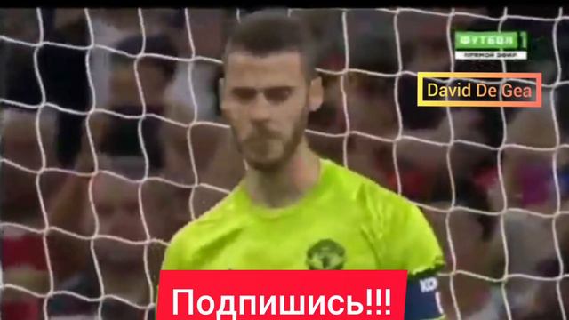 Де Хеа все отбитые пенальти