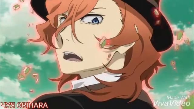 Nakahara Чуя - Гравитации нет