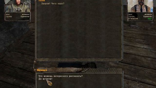 №1 S. T. A. L. K. E. R.: SC. Разборки на Кардоне. смотреть онлайн