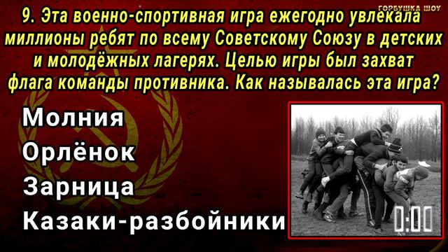 Советский СЛОЖНЫЙ Тест Для Ценителей СССР. Невероятный тест на эрудицию по СССР #тестнаэрудицию смотреть онлайн