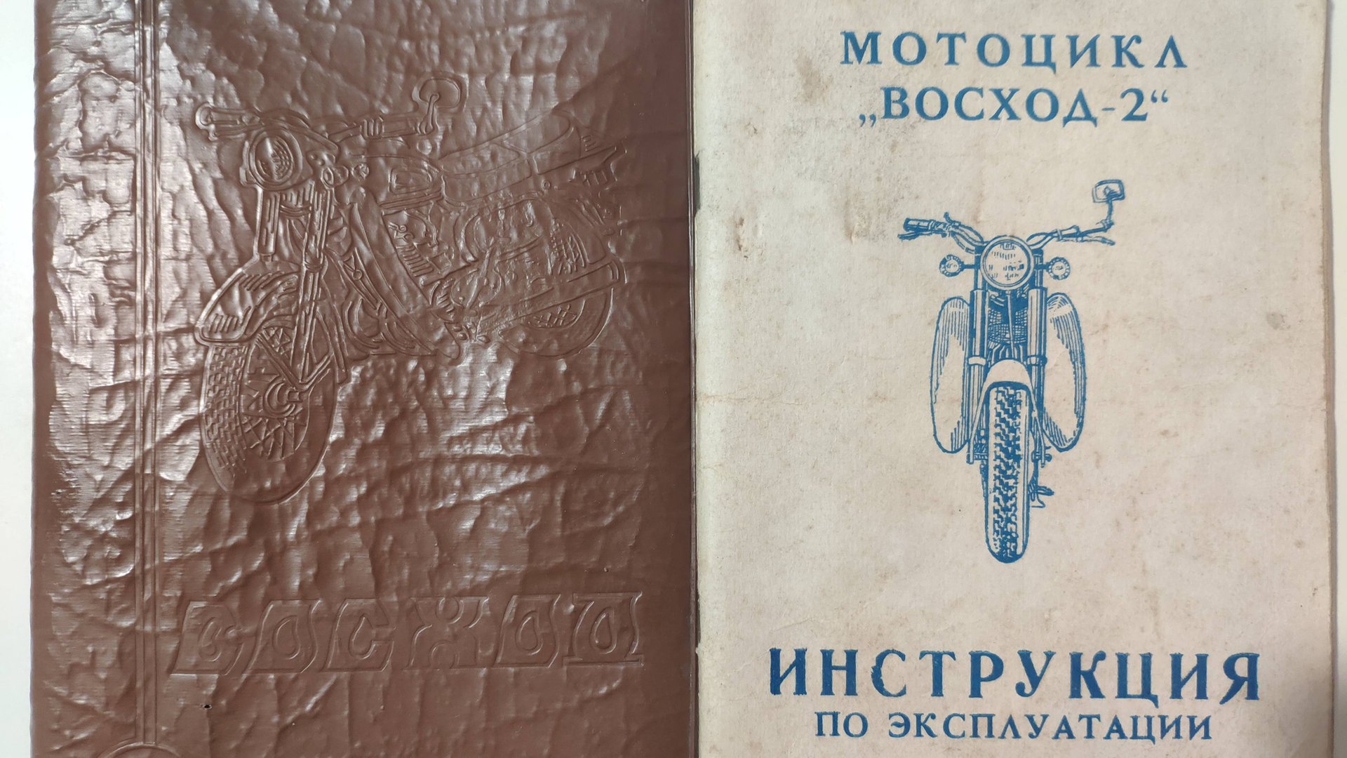 Инструкция мотоцикл Восход 2 коллекционная смотреть онлайн