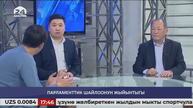 Кайра шайлоо өткөрүү мамлекеттик казынага зыян келтирет смотреть онлайн