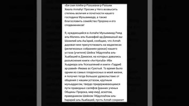 Ученые о Шейхуль Исламе.(Часть 12). смотреть онлайн