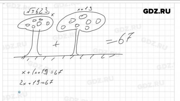 № 623 - Математика 5 класс Виленкин