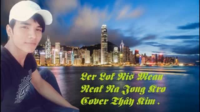 Len lok nek mean nekna chong kro. Chành thây. Cove смотреть онлайн