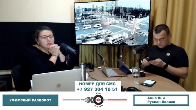«Уфимский разворот» Анна Яни, Руслан Валиев // 11.11.21 смотреть онлайн