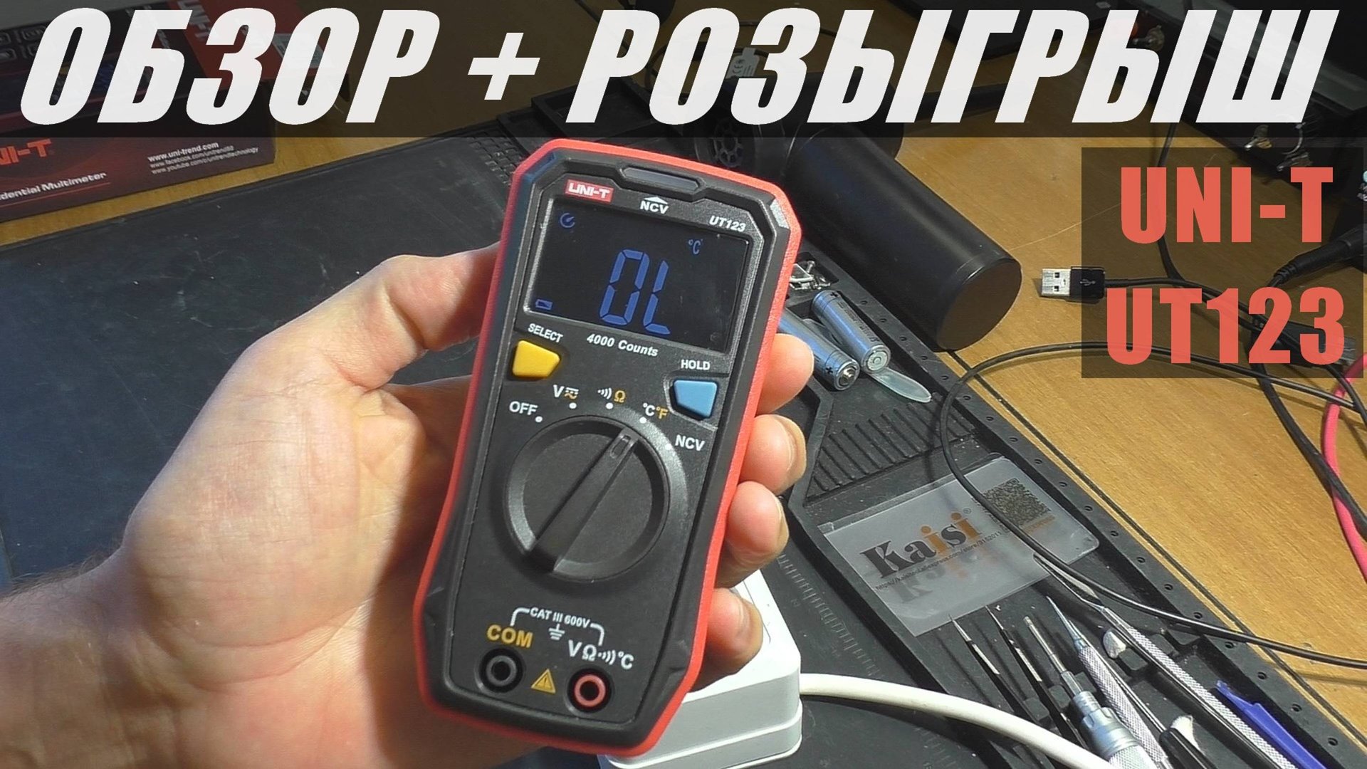 Краткий обзор на мультиметр Uni-T UT123 смотреть онлайн