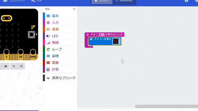 1分で分かるmicrobit～オープニング動画～
