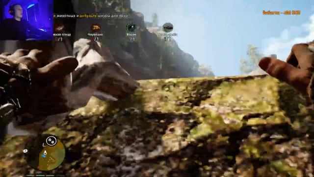 FAR CRY PRIMAL НАДЕРЕМ ПУКАН ПЕРВОБЫТНОМУ МИРУ! СТРИМ С ВЕБКОЙ!!! смотреть онлайн