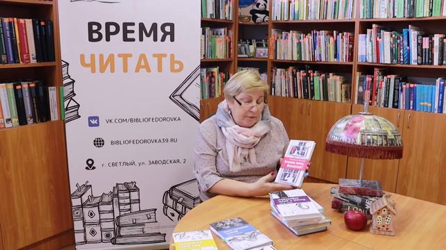 Обзор книг для подростков смотреть онлайн