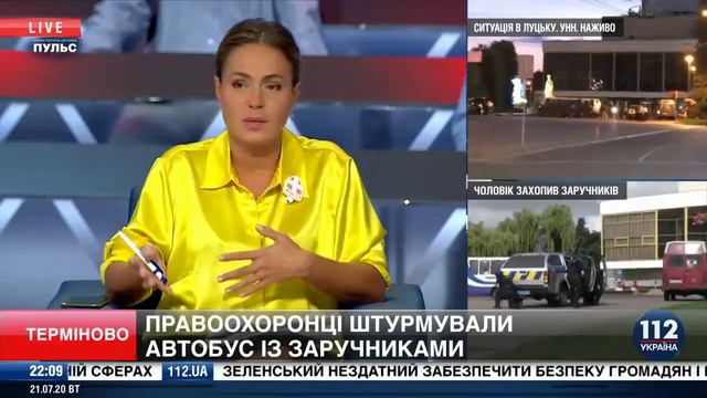 Королевская: События в Луцке - это урок для власти, что безнаказанность порождает вседозволенность смотреть онлайн