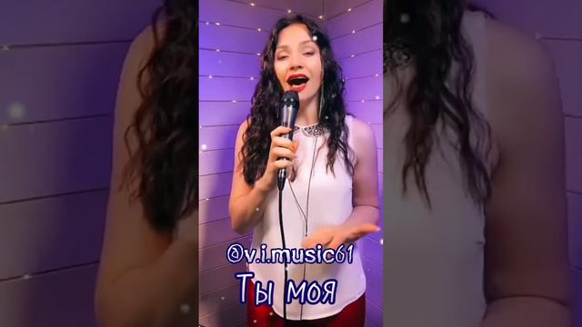 ТЫ МОЯ( ШАМАН) ВИКТОРИЯ ИВАНОВА смотреть онлайн