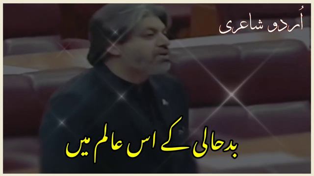 K Han Aaj Phir Jeny Ko| Ali Muhammad Khan Poetry |PTI Poetry