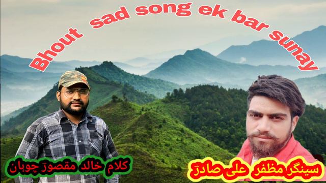 Kalam/Khalid Maqsoor Chouhan/Singer/Muzaffar Ali Saadar смотреть онлайн