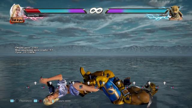 TEKKEN™7 During King's Figure Four Leg Lock смотреть онлайн