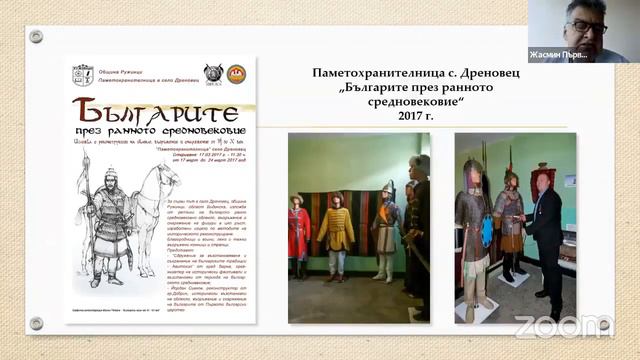 Доклад на сдружение "Авитохол" на тема: "Историческата реконструкция и музейното дело" смотреть онлайн