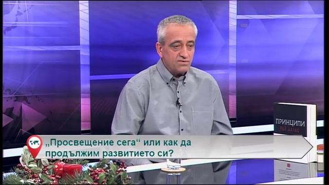 Свободна зона с гост Любен Козарев – 19.12.2018 (част 5)