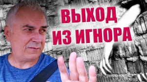ТРИ ПРИЧИНЫ ПОЧЕМУ ВЫ В ЧЕРНОМ СПИСКЕ ✖️  Александр Ковальчук  Психолог Отвечает