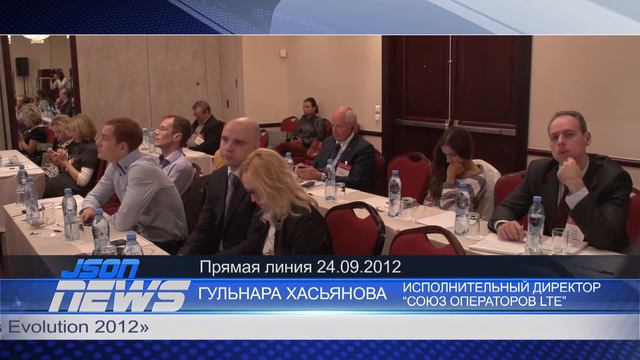Telecom Services Evolution 2012 Гульнара Хасьянова смотреть онлайн