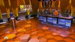 Своя игра 18.03.2018