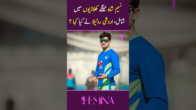 Nasim Shah Mehangay Players Ki Category Me Shamil , Urvashi Rautela Ne Kia Kaha?