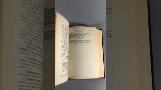 Елена Молоховец. Подарок молодым хозяйкам. Москва, 1991-й г. (репринт издания 1901 г.)