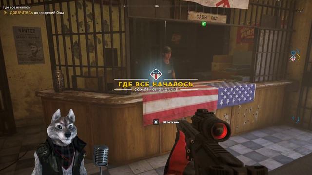 Far Cry 5 - Прохождение #6 смотреть онлайн