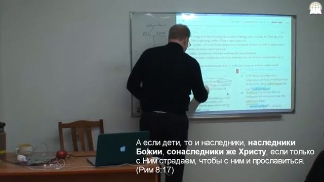 Кто такие сонаследники Христу? Роберт Дин. смотреть онлайн