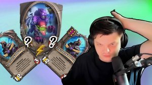 ГЕНИАЛЬНЫЙ МУВ 3 КАРТЫ !!!! SILVERNAME Сильвернейм Hearthstone хс