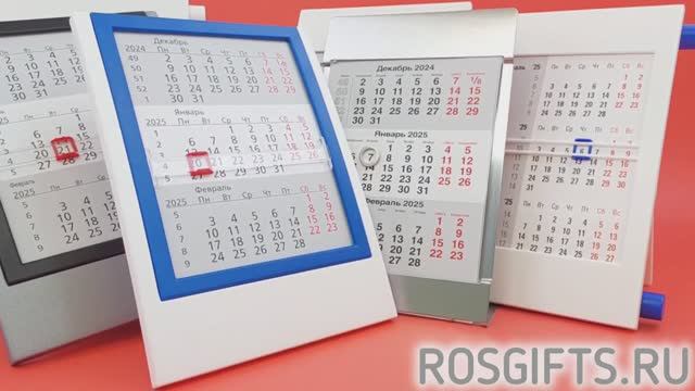 Настольные календари Walz на 2025 и 2026 года смотреть онлайн