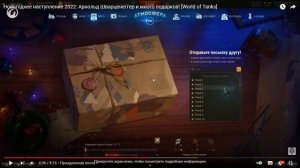 Новогоднее наступление 2022: Арнольд Шварценеггер и много подарков! [World of Tanks] ( Обзор,реакци