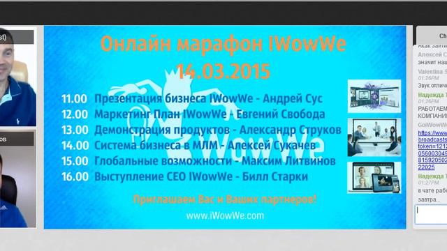 13.03.15=УК=М.Литвинов и А.Струков = Проведем на УРА наш ОНЛАЙН-марафон 14.03.15г.