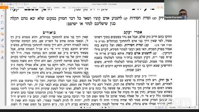 Hilchos Choshen Mishpat - Imrei Yaakov