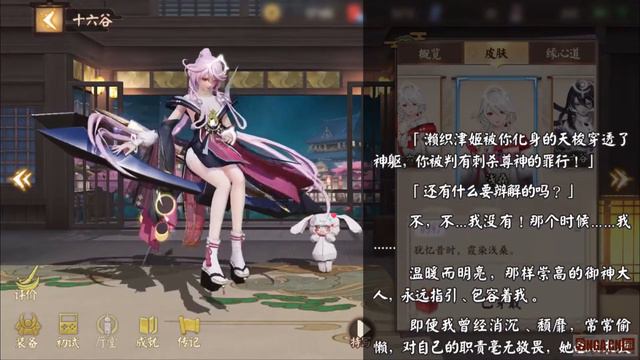 【决战平安京】十六谷 语音鉴赏（CV：上坂堇） смотреть онлайн