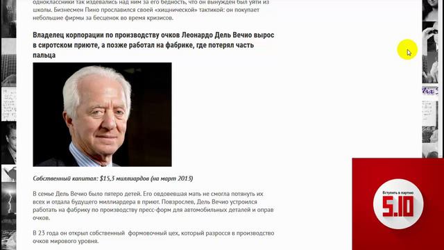 Леонардо Дель Вечио стал миллиардером смотреть онлайн
