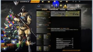 WF 22 лвл Штаб сержант Ромб 1 Палка Чарли + Донат