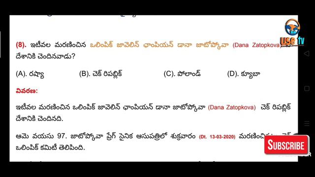 Daily Current Affairs March 2020 For APPSC &TSPSC Exams