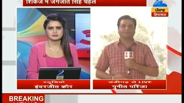 ED arrested drug mafia Jagjit Singh Chahal смотреть онлайн