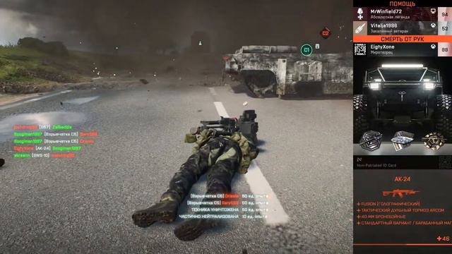 #Battlefield2042-боевая полянка смотреть онлайн