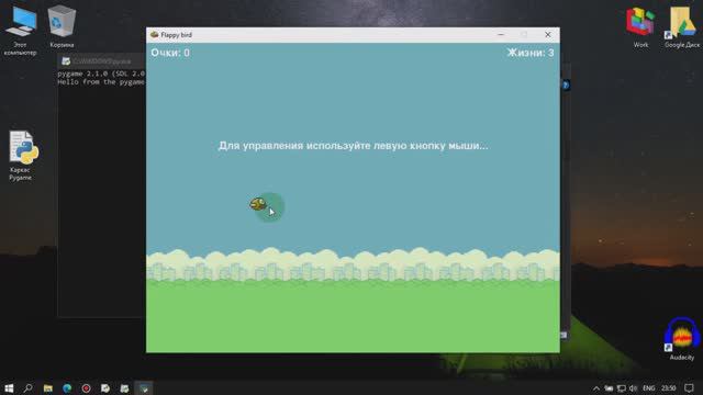 Создание игры Flappy Brid на Python с использованием Pygame #1 - Создание геймплея смотреть онлайн