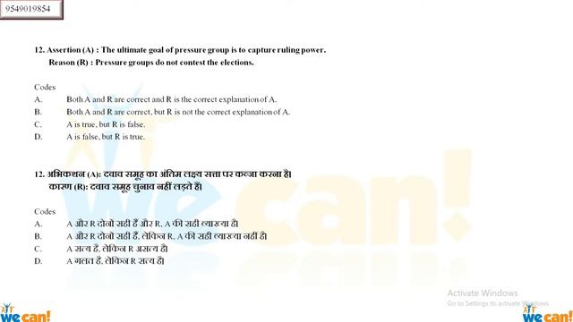most important questions mcq on comparative politics UGC net/jrf/M.A/entrace exam part - 4 смотреть онлайн