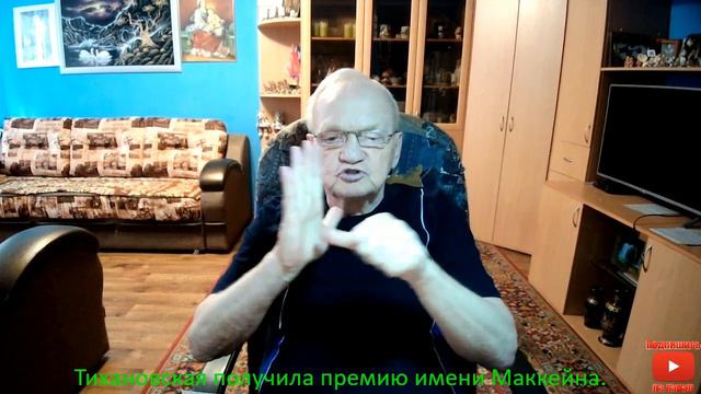 Тихановская получила премию имени Маккейна. смотреть онлайн