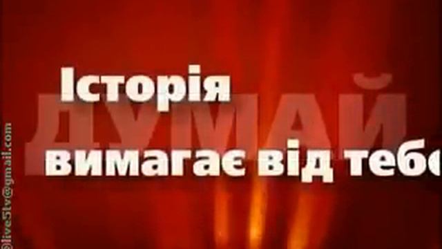 Віктор Ющенко - Думай по-українськи.