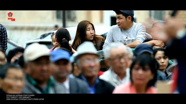 Монгол Ардын Намдаа итгэл хүлээлгэе